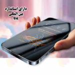 محافظ صفحه نمایش آنتی استاتیک شهر گلس مدل ANTISTA مناسب برای گوشی موبایل سامسونگ Galaxy A51 4G / A51 5G / A52 4G / A52 5G / A52s 5G / A53 / M31s / S20 FE / S20 FE 5G / S20 FE 2022