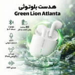 هندزفری بلوتوثی گرین لاین مدل Atlanta