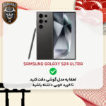 محافظ صفحه نمایش حریم شخصی سامورایی مدل Private مناسب برای گوشی موبایل سامسونگ Galaxy S24 Ultra