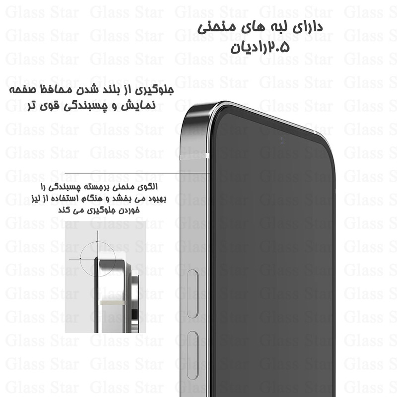 محافظ صفحه نمایش گلس استار مدل SUPXG20 مناسب برای گوشی موبایل اپل iPhone X