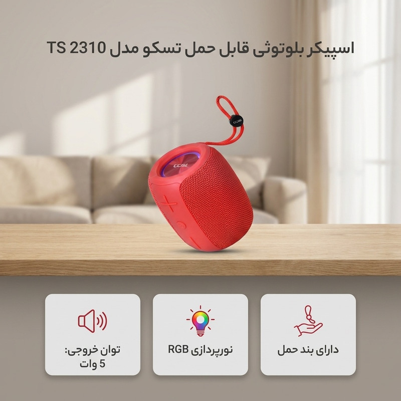 اسپیکر بلوتوثی قابل حمل تسکو مدل TS 2310