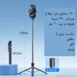 پایه مونوپاد مدل R1-L Selfie Stick