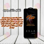 محافظ صفحه نمایش آنتی استاتیک شهر گلس مدل ANTISTA مناسب برای گوشی موبایل سامسونگ Galaxy A51 4G / A51 5G / A52 4G / A52 5G / A52s 5G / A53 / M31s / S20 FE / S20 FE 5G / S20 FE 2022