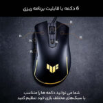 ماوس ایسوس مدل TUF GAMING M3 GEN II