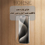 محافظ صفحه نمایش هورس مدل ANTH20 مناسب برای گوشی موبایل سامسونگ Galaxy S25 FE