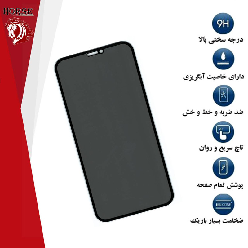 محافظ صفحه نمایش حریم شخصی هورس مدل PFH مناسب برای گوشی موبایل اپل iPhone 11 Pro Max