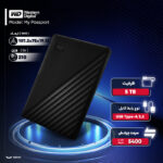 هارد اکسترنال وسترن دیجیتال مدل My Passport ظرفیت 5 ترابایت با استاندارد ارتباطی USB 3.1 Gen1