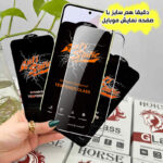 محافظ صفحه نمایش هورس مدل ANTH20 مناسب برای گوشی موبایل سامسونگ Galaxy S25 FE