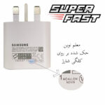 شارژر دیواری 25 وات معلم نوین مدل A35
