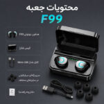 هدفون بلوتوثی بلولاین مدل F99