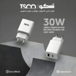 شارژر دیواری ۳۰ وات تسکو مدل TTC 70