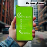 محافظ صفحه نمایش شهر گلس مدل CERS30 مناسب برای گوشی موبایل سامسونگ Galaxy A24 4G/ M34 5G / A15 4G / A15 5G / A25 5G / F15 5G / M15 5G