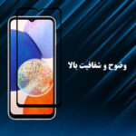 محافظ صفحه نمایش هورس مدل WSUPERH مناسب برای گوشی موبایل سامسونگ Galaxy S26 Ultra