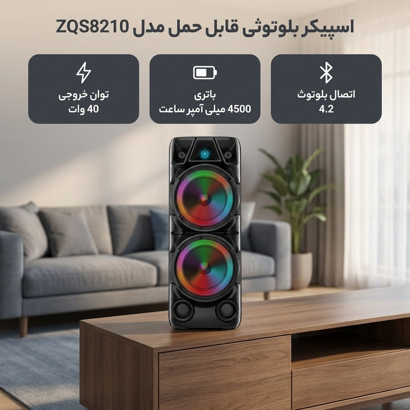 اسپیکر بلوتوثی قابل حمل مدل ZQS8210