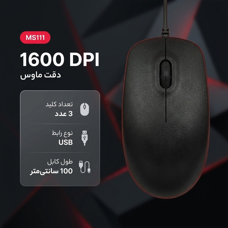 موس مدل MS111