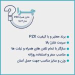 پاوربانک پی زد ایکس مدل V73 ظرفیت 20000 میلی آمپر ساعت