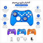 دسته بازی بی سیم ایکس پی-پروداکت مدل MX311Plus-s