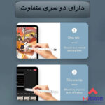 قلم لمسی میچان مدل A1