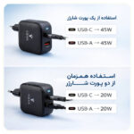 شارژر دیواری 45 وات وونک مدل PD‑45W به همراه کابل دو متری USB-C