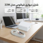 شارژر دیواری  شیائومی مدل 33W به همراه کابل تبدیل  USB-C