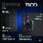 ماوس تسکو مدل TM2018N