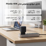 شارژر دیواری 45 وات بیسوس مدل PicoGo 45W