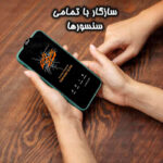 محافظ صفحه نمایش گلس استار مدل ANTG20 مناسب برای گوشی موبایل اپل iPhone 17 Pro Max