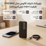 پاوربانک 5 وات کالوس مدل P118MAX ظرفیت 10500 میلی‌آمپرساعت به همراه کابل تبدیل USB-A به USB-C