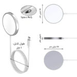 شارژر بی سیم 15وات اپل مدل MagSafe
