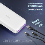پاوربانک 18 وات شیائومی مدل Redmi PB200LZM ظرفیت 20000 میلی آمپر ساعت