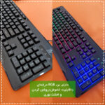 کیبورد گیمینگ پی های تک مدل X260