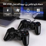 دسته بازی ایکس پی-پروداکت مدل XP-MX313S بسته دو عددی