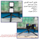 نور ثابت ال ای دی مدل AY-83