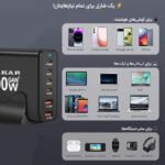 شارژر رومیزی 200 وات ماکار مدل 200W-Desktop