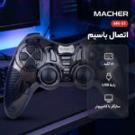 دسته بازی مچر مدل MR-51